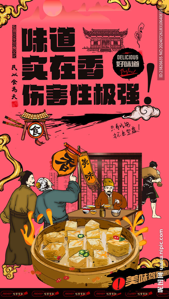 千层糕海报 
