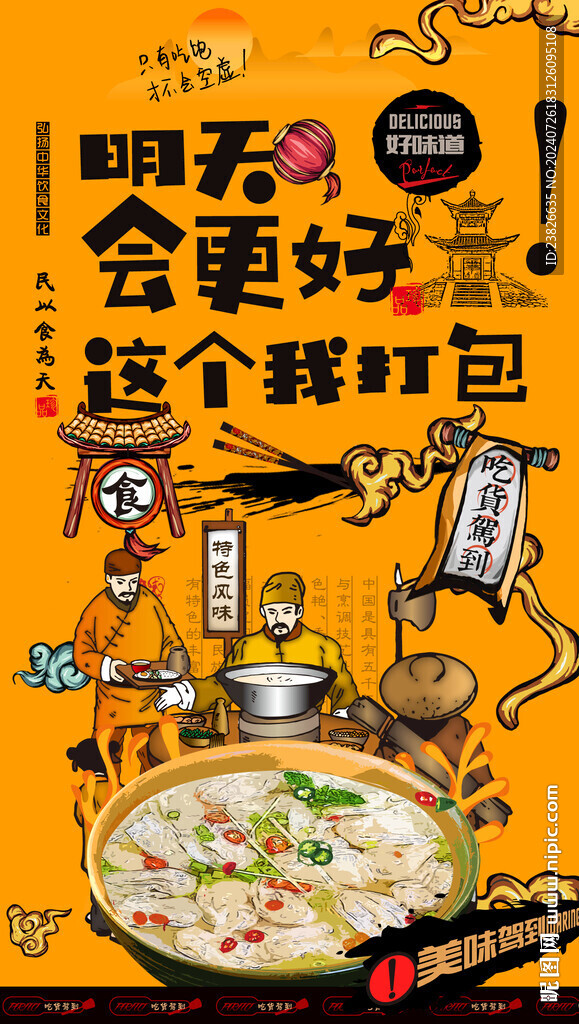 肉燕广告 