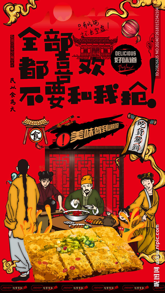 豆皮