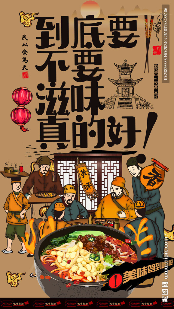 臊子面