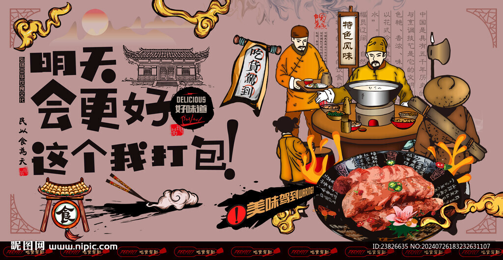 烧肉