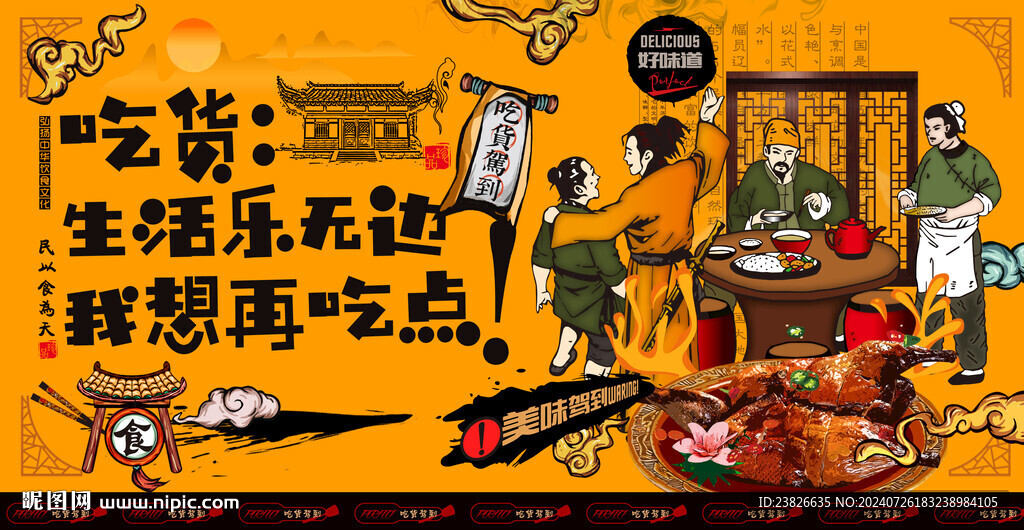 烧鸭