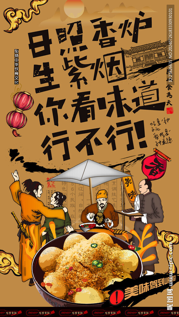 糖不甩海报