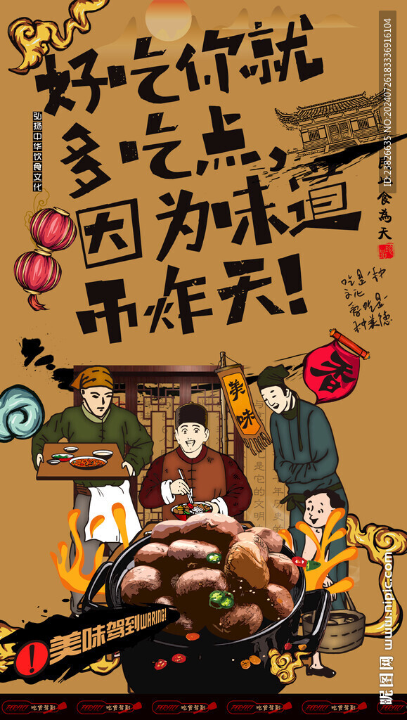 糖不甩海报 