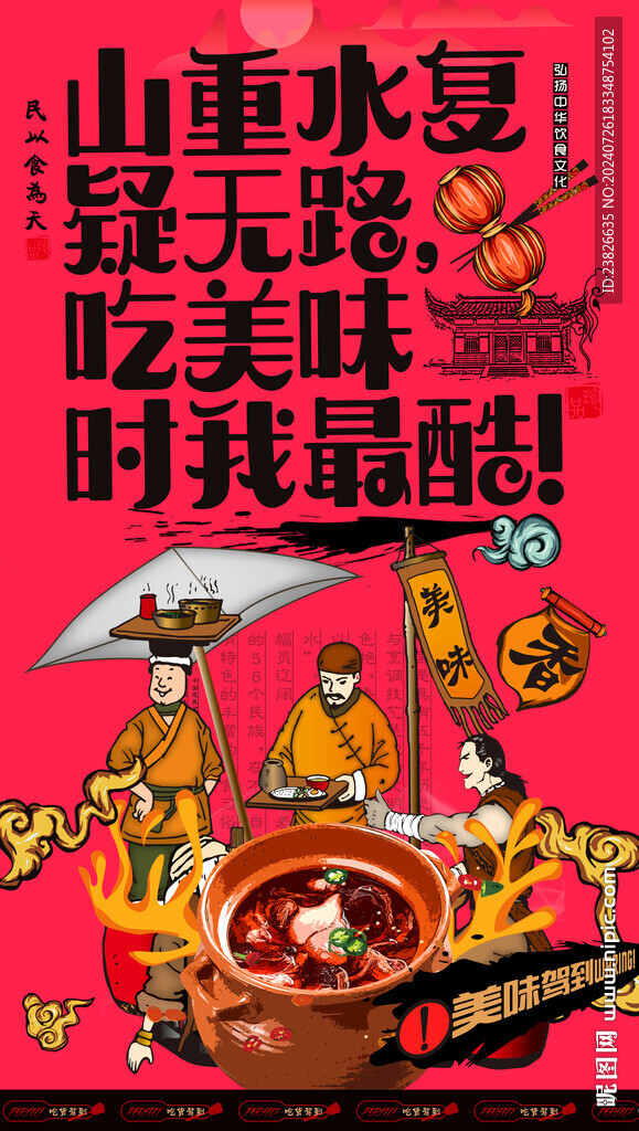瓦罐汤