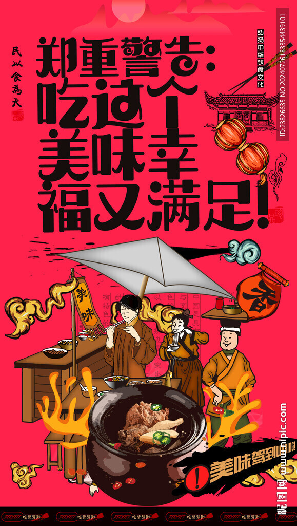煨汤
