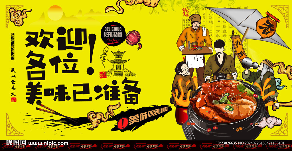 肉蟹煲壁纸