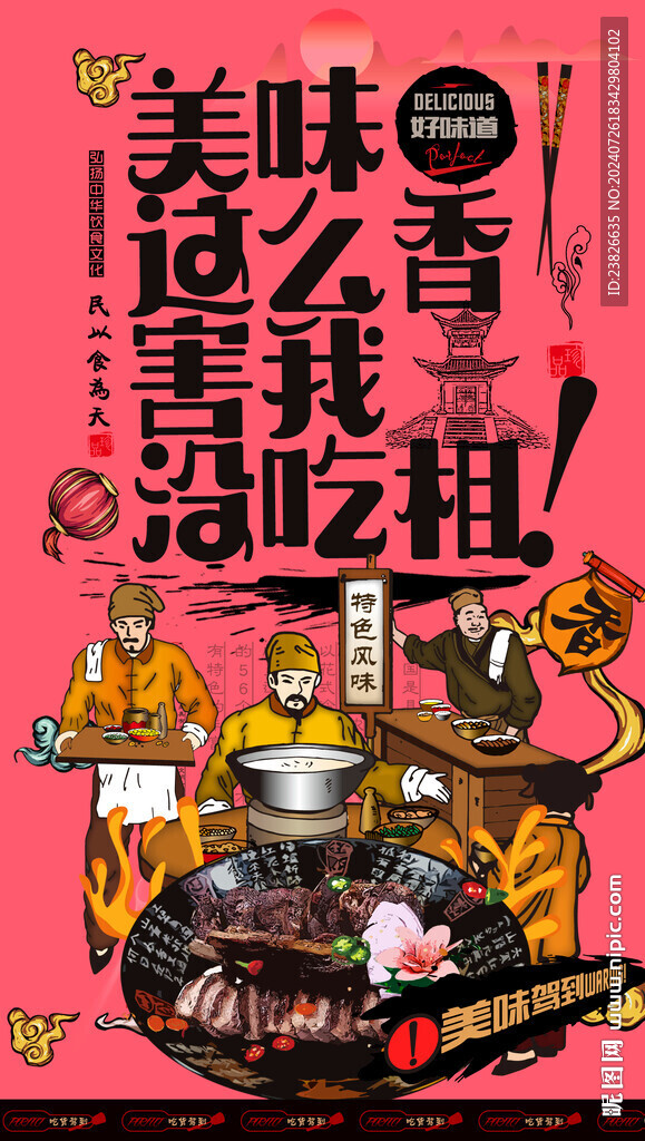 熏马肉