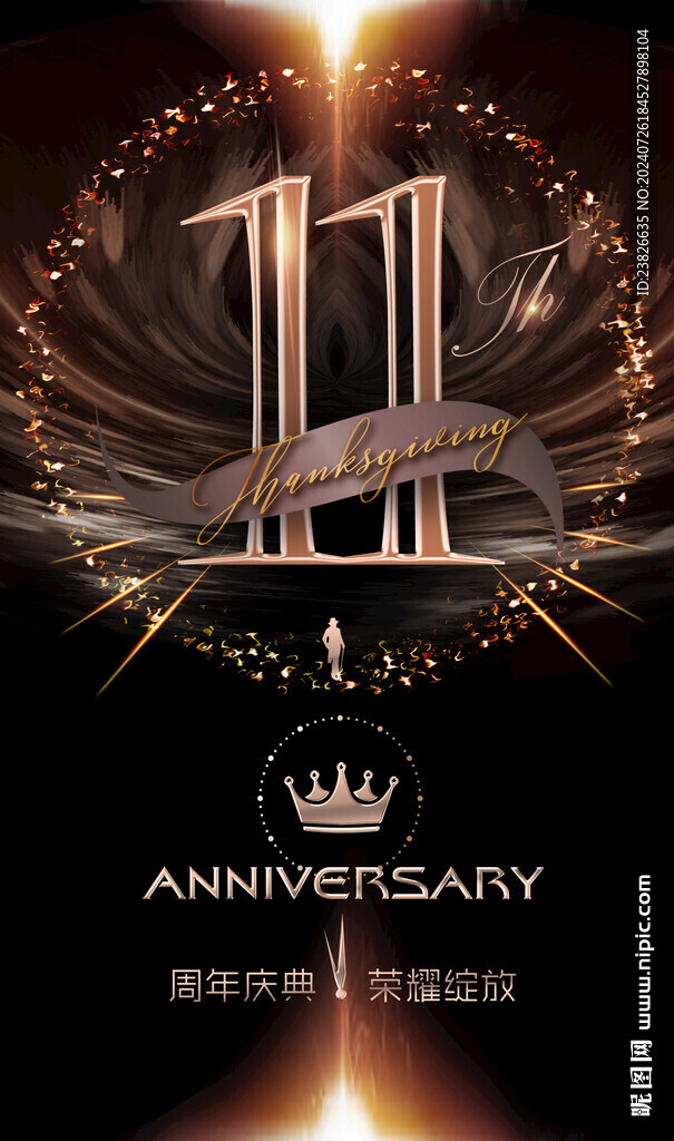 11周年