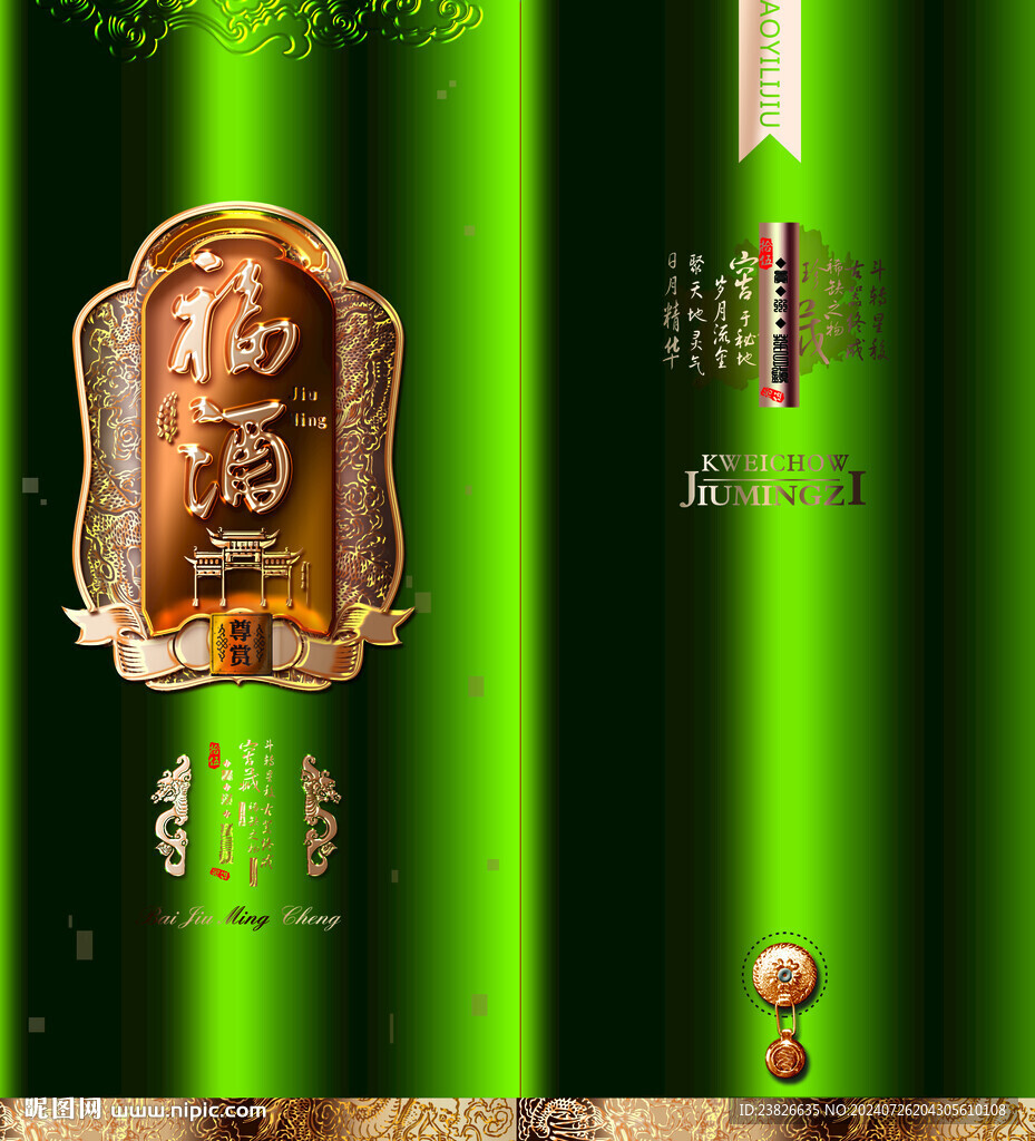 酒盒 平面源文件