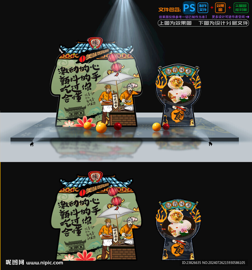 饭团美陈