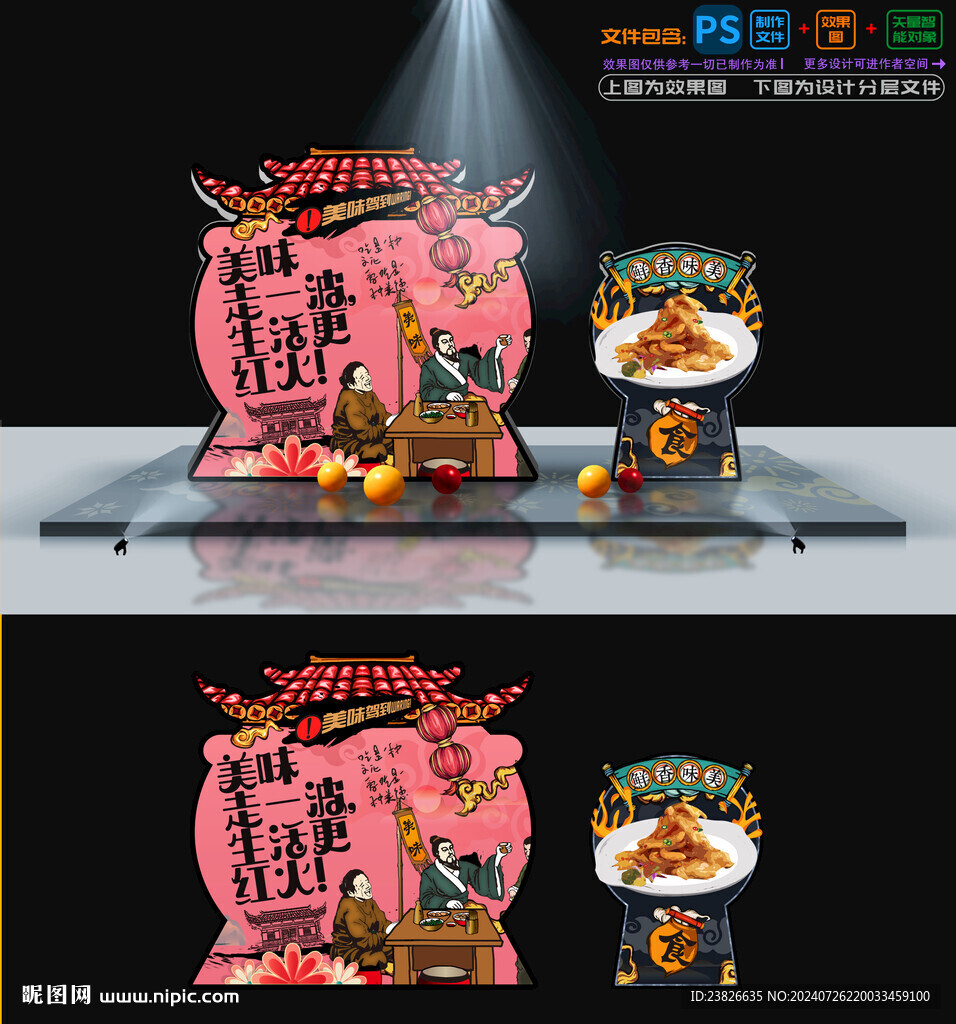 锅包肉