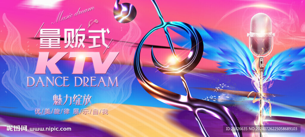 KTV海报