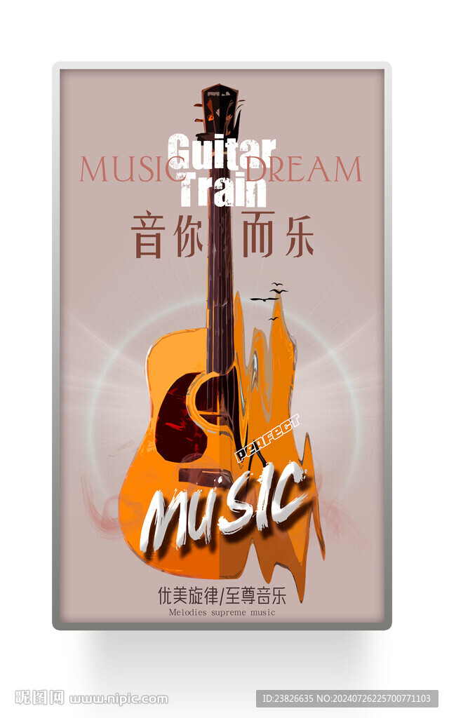 吉他
