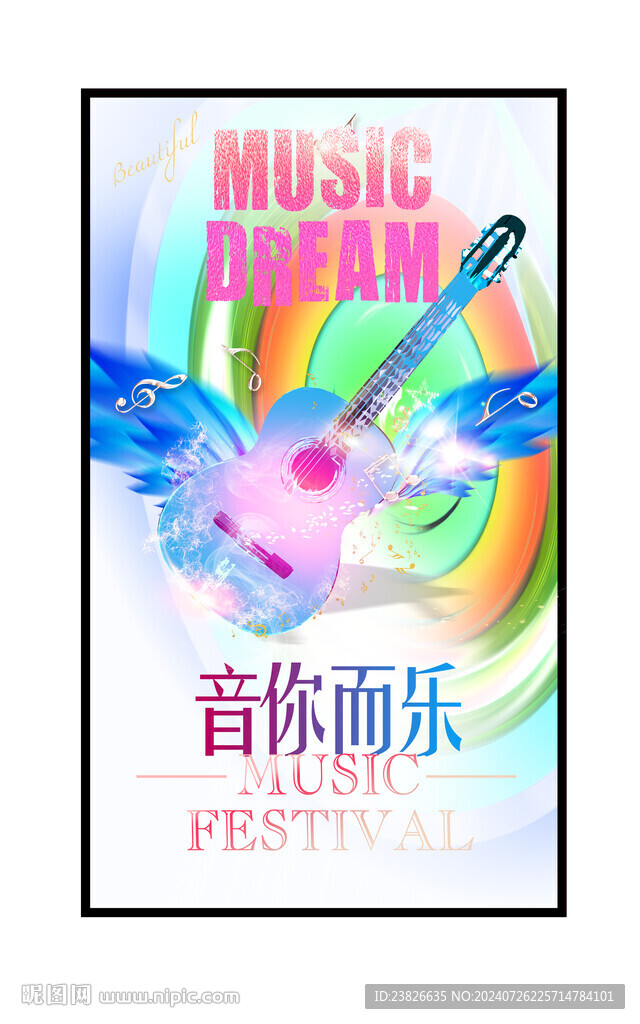 吉他 