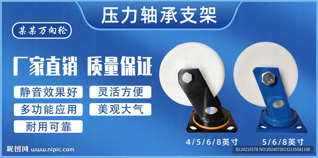 万向轮 滚轮