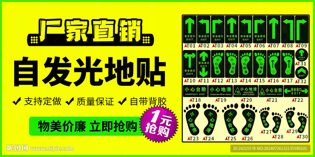 反光贴 警示牌