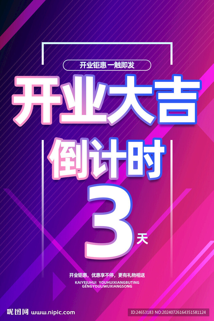 倒计时