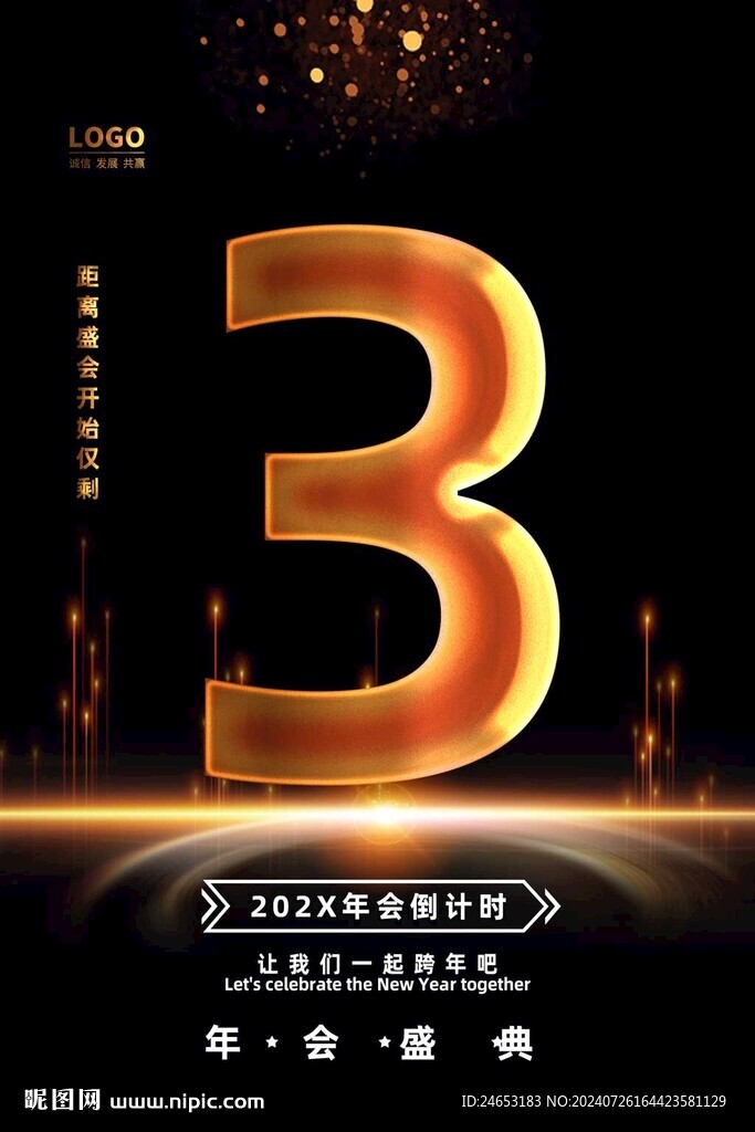 倒计时