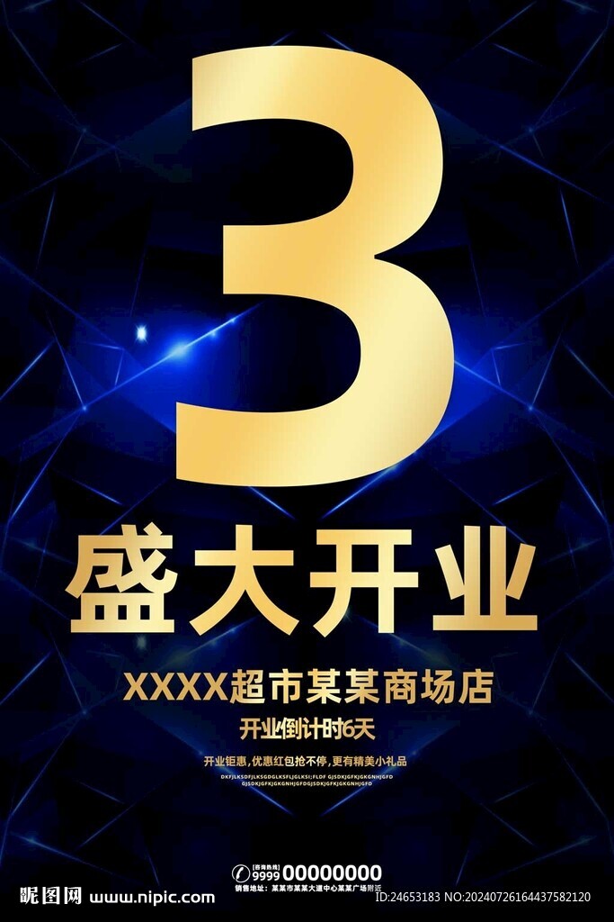 倒计时