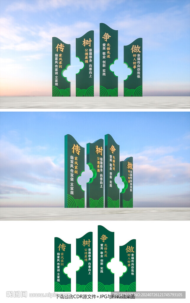 文明创建