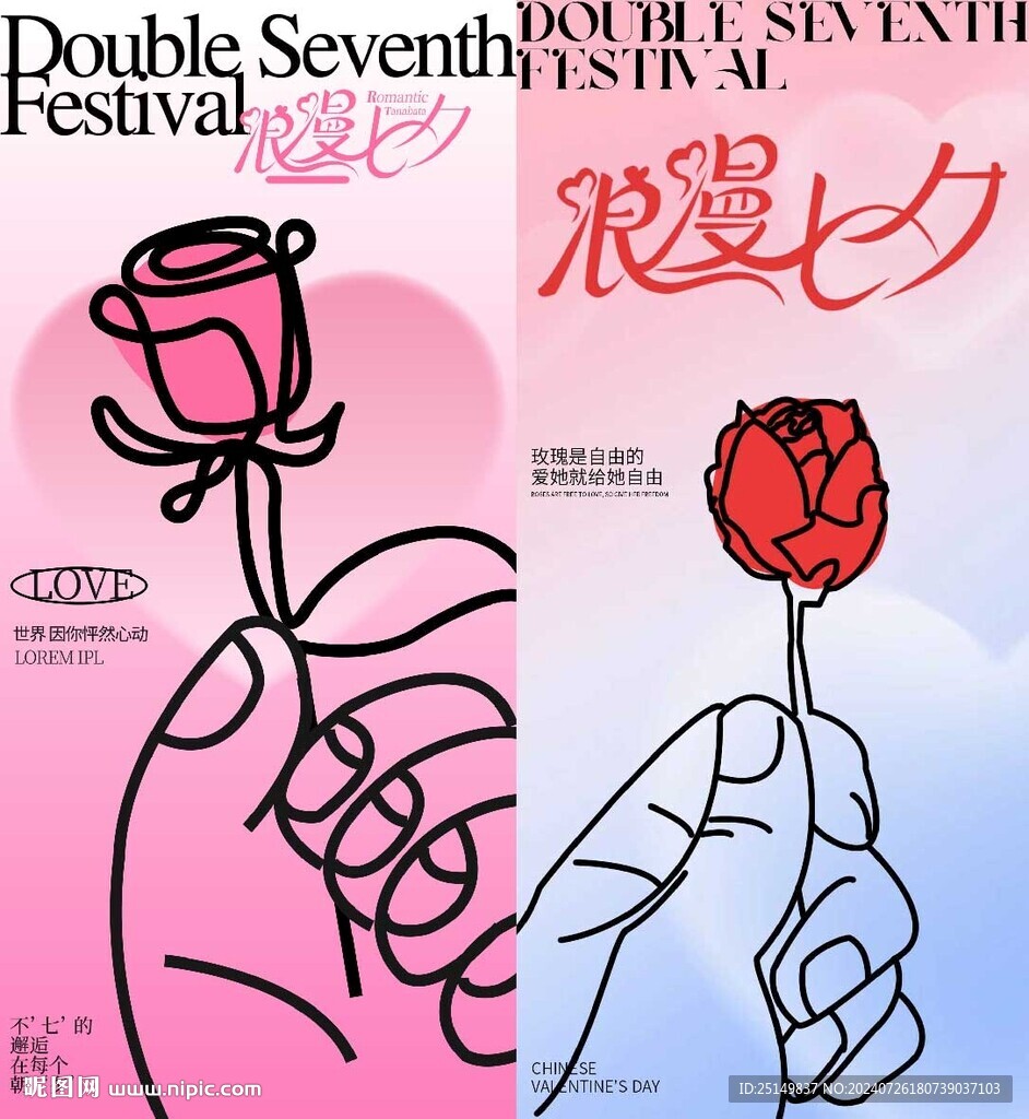 七夕