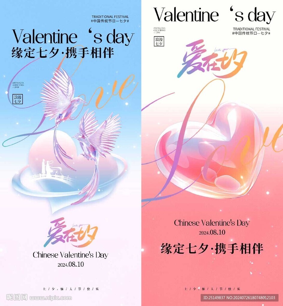 七夕 