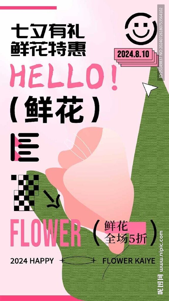 七夕