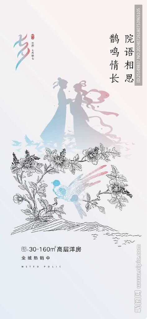 七夕