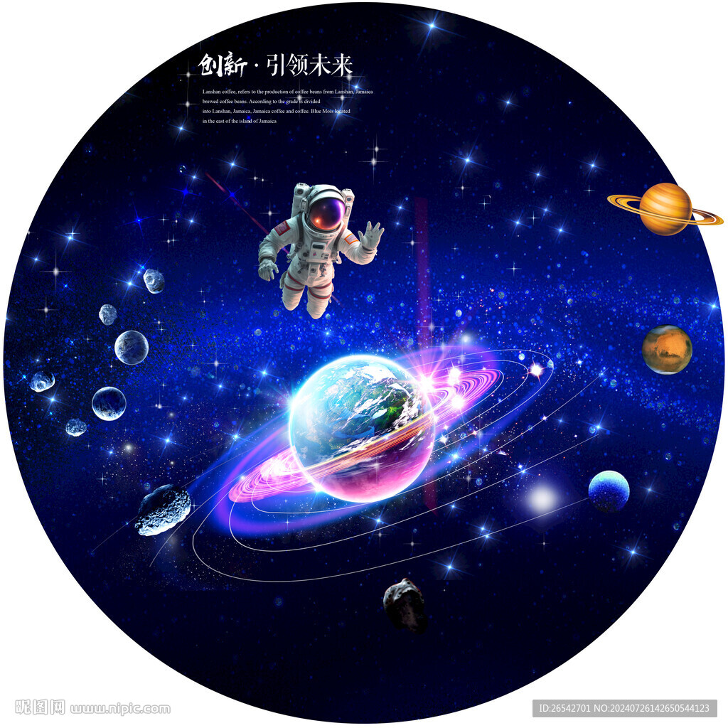 圆形星空