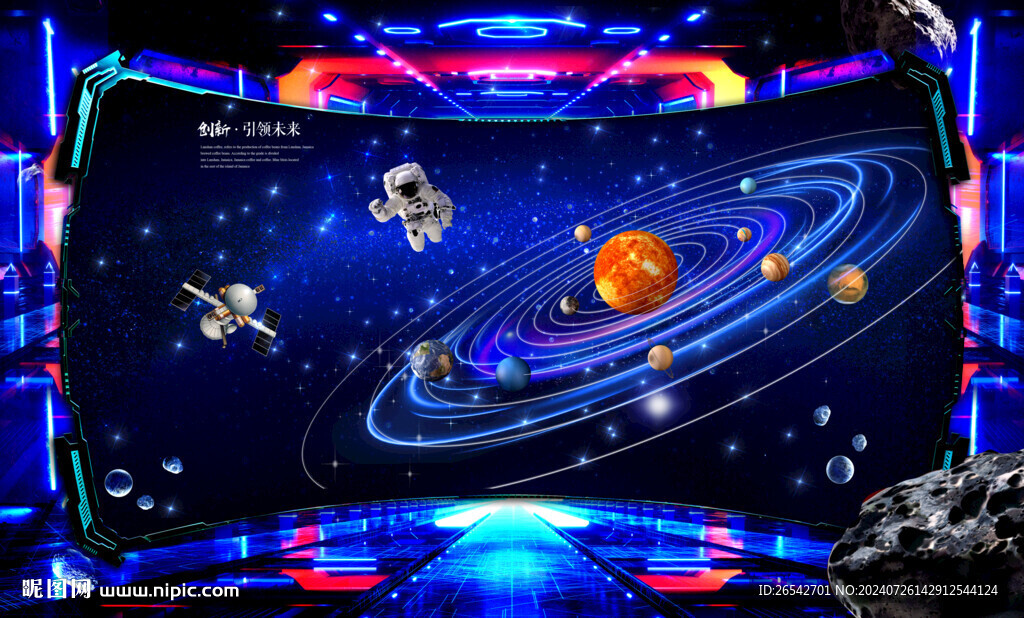 太空窗户星空主题酒店