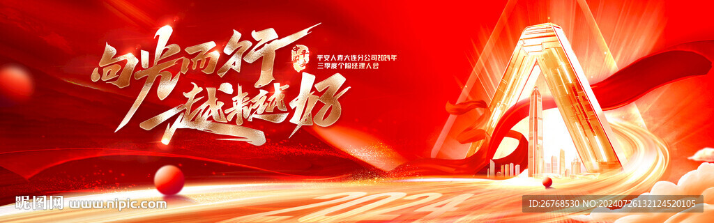 向光而行 越来越好