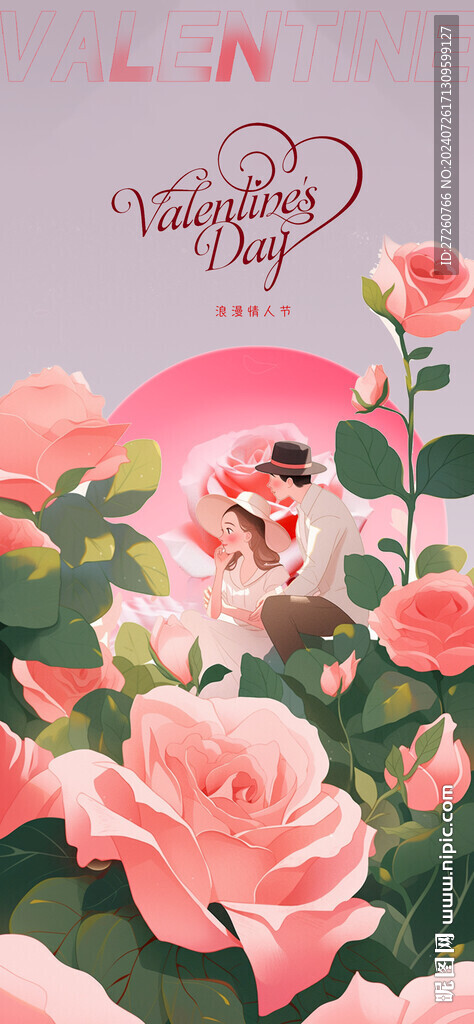 七夕情人节