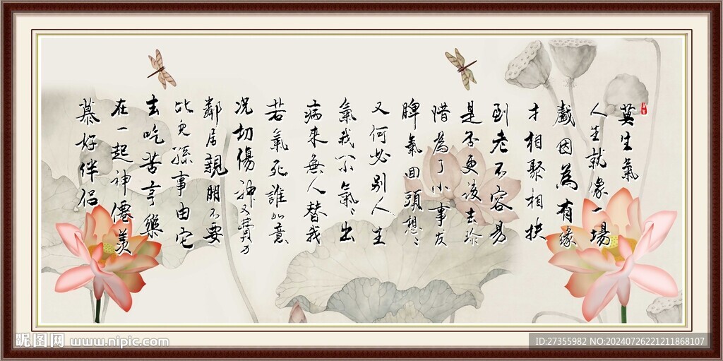 莫生气字画 