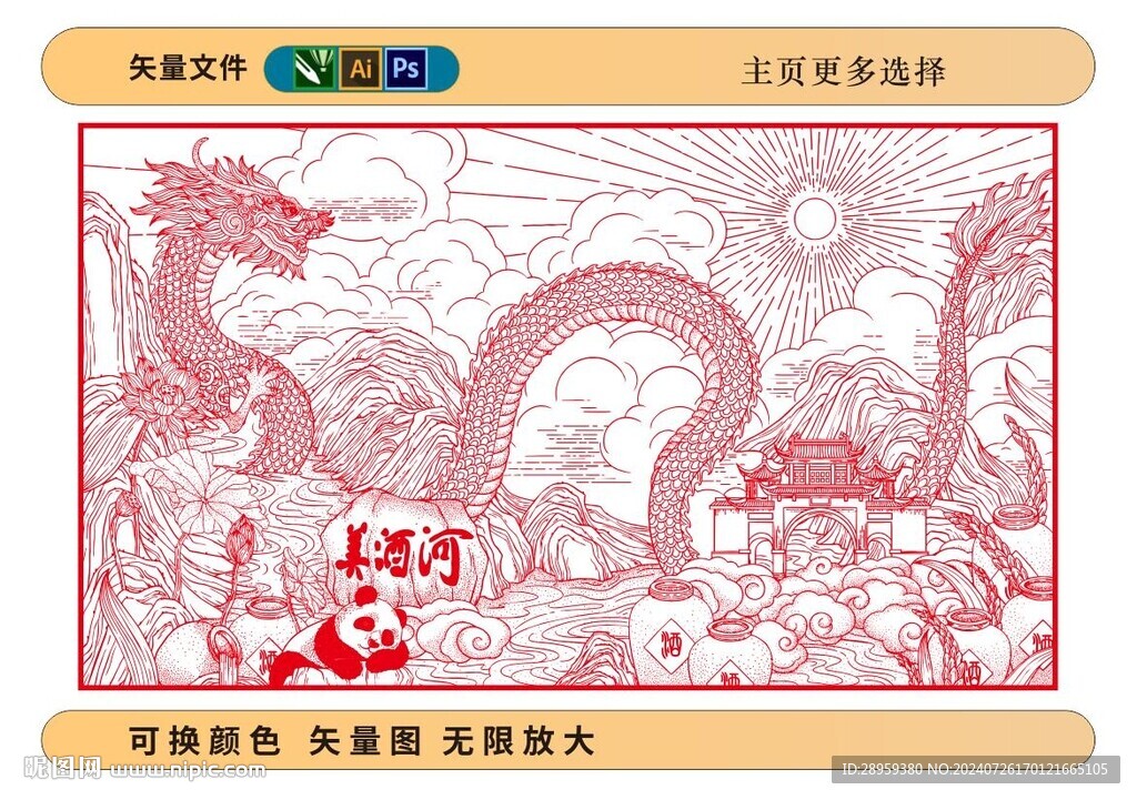 白酒包装酿酒插画