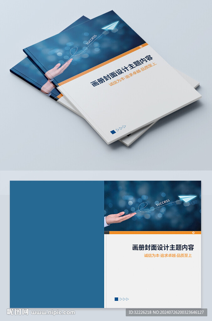 蓝色画册封面