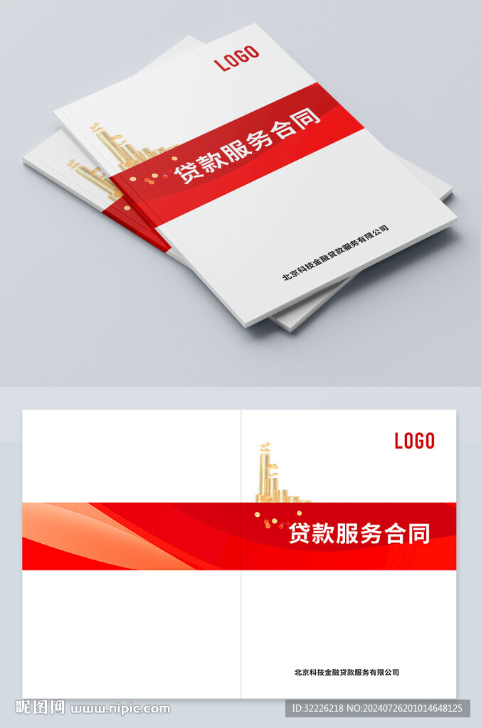 红色封面