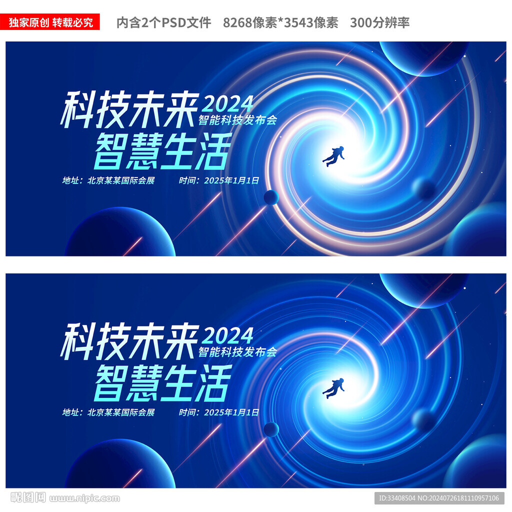 元宇宙科技背景