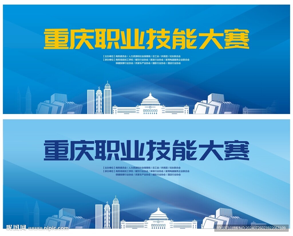重庆画面