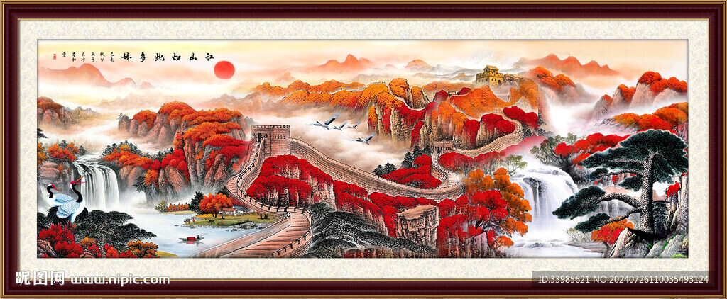 江山如此多娇