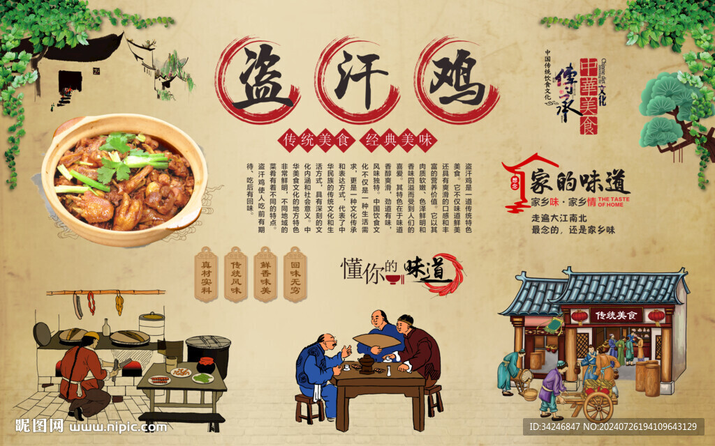 盜汗鸡 