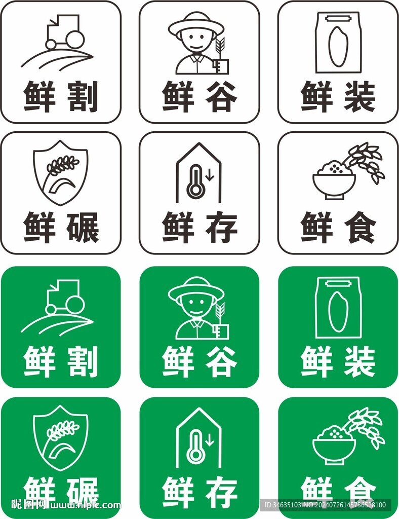 绿色食品标志
