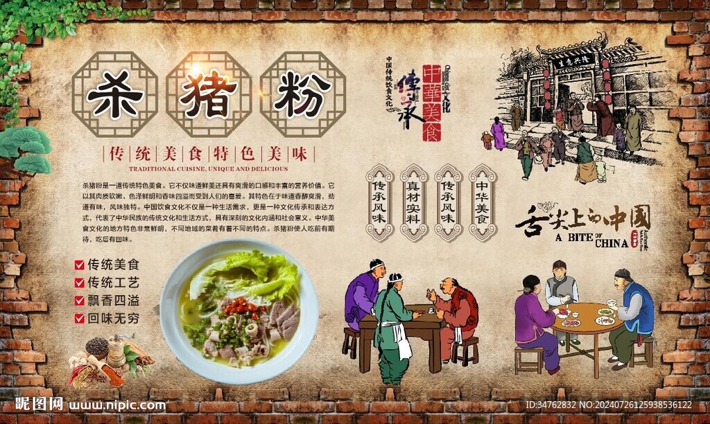 杀猪粉 