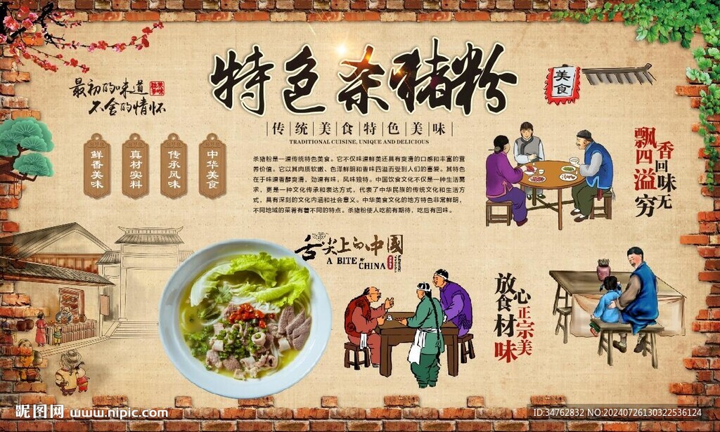 杀猪粉 