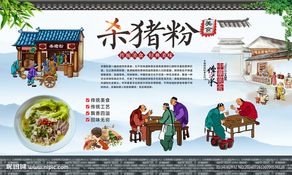 杀猪粉 