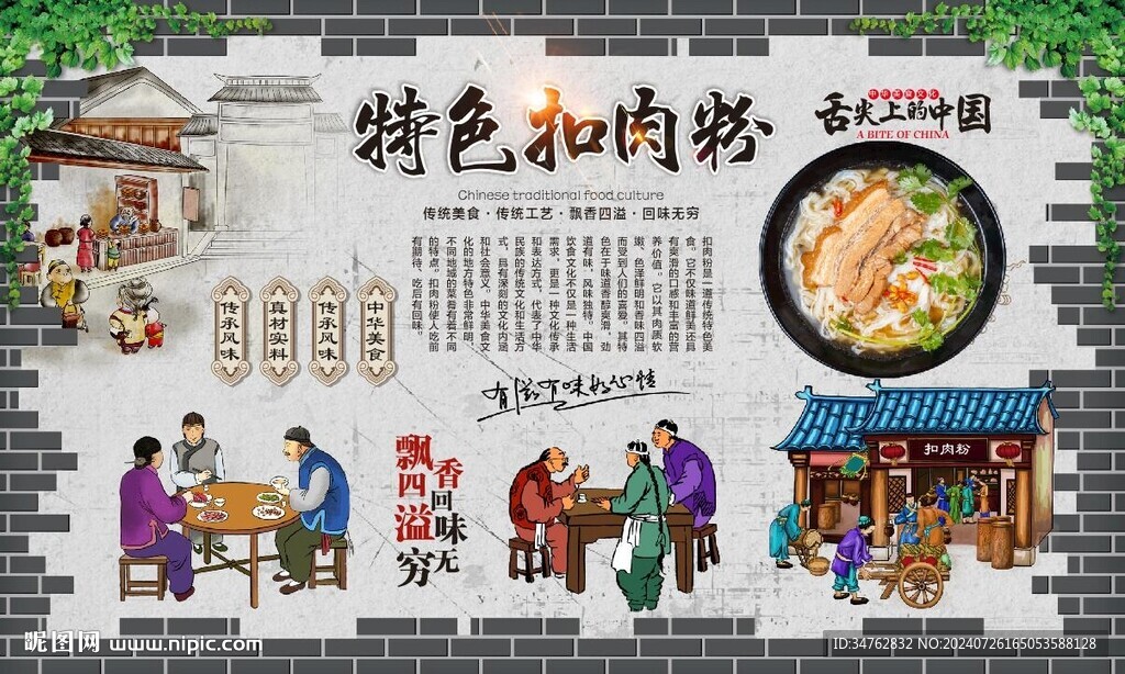 扣肉粉 