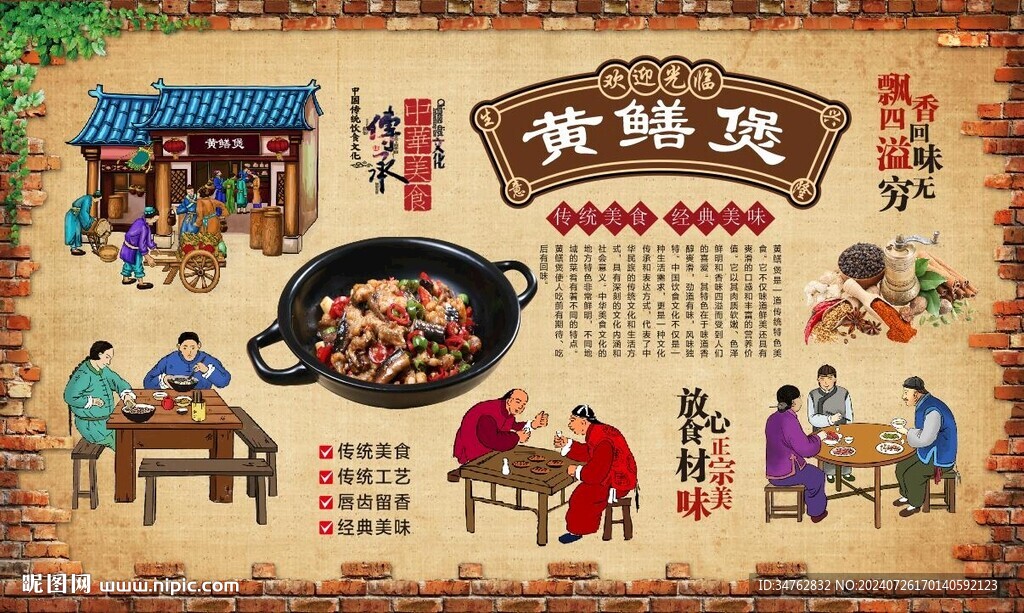 黄鳝煲