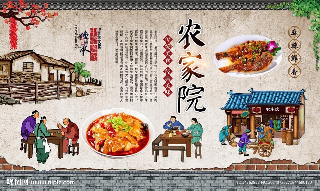 农家院农家乐 