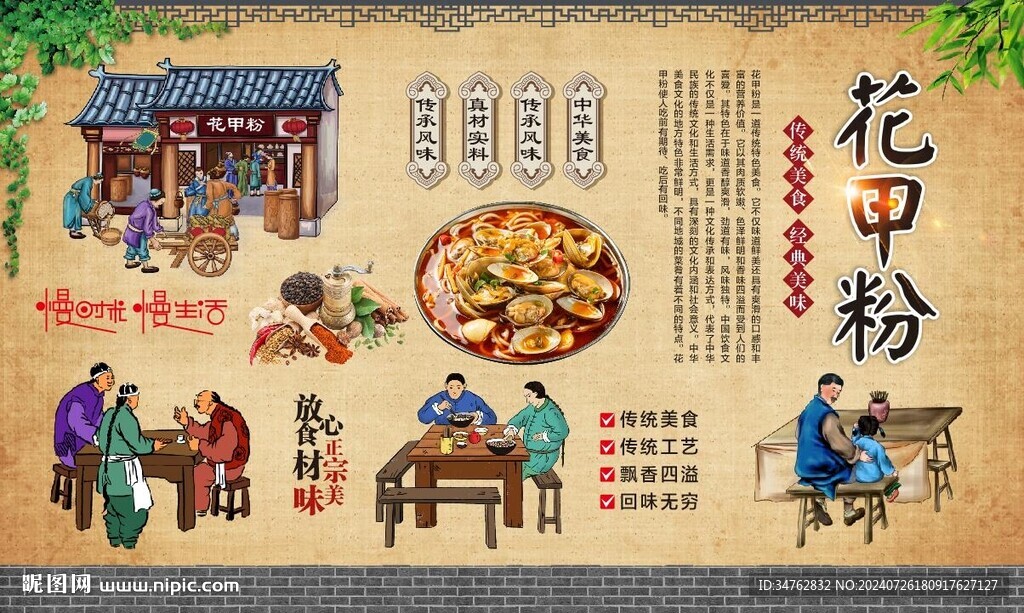 花甲粉