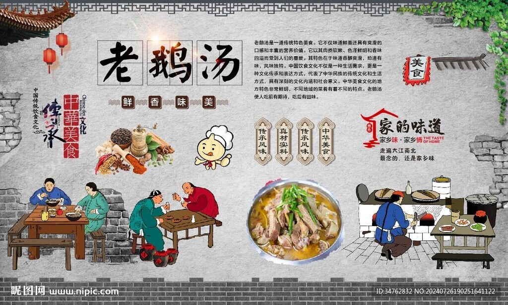 老鹅汤 
